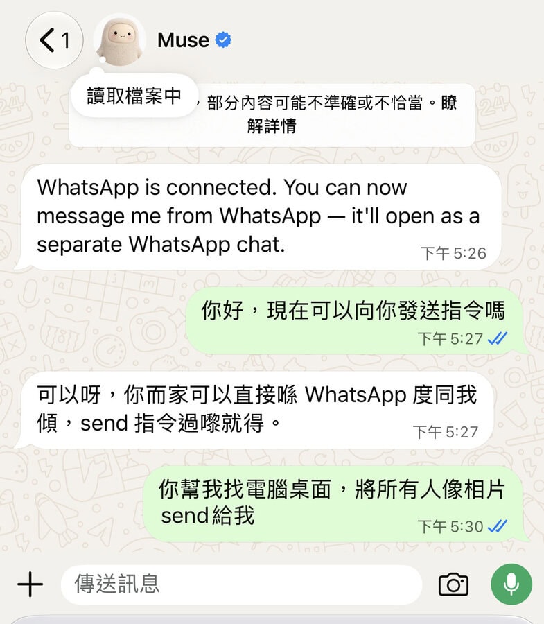 AI 操作界面